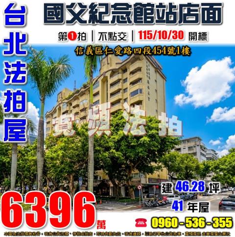 信義區法拍大樓-0