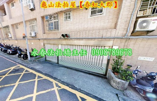 龜山華廈法拍-3