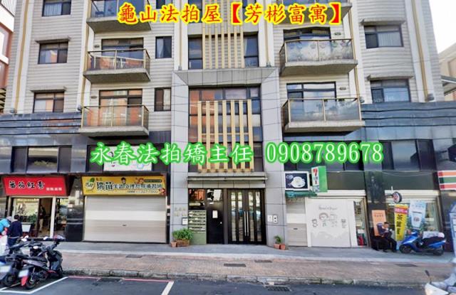 桃園法拍華廈-2