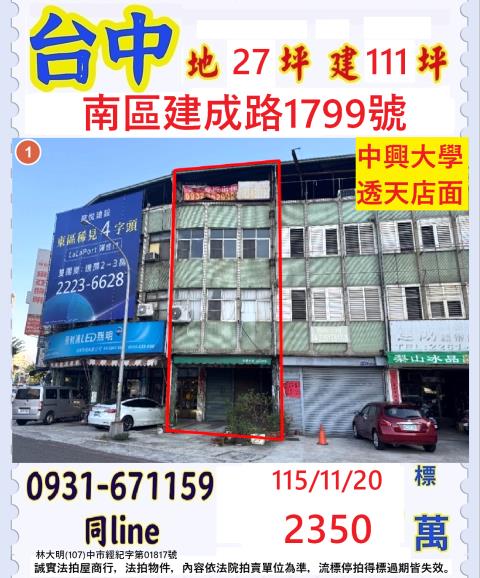 南區透天法拍-0