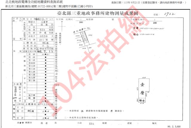 三重公寓法拍-3