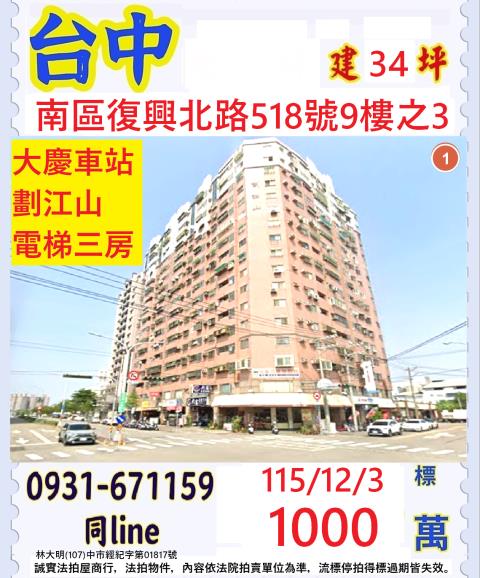 南區拍賣大樓-0