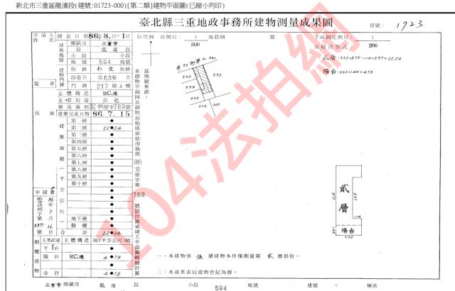 三重法拍公寓-4