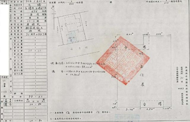 七堵法拍公寓-1