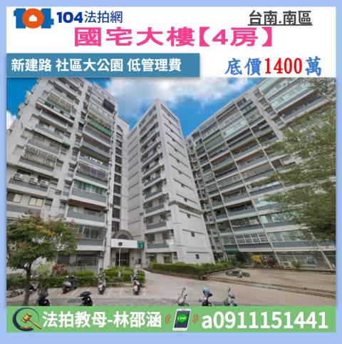 南區大樓法拍-0
