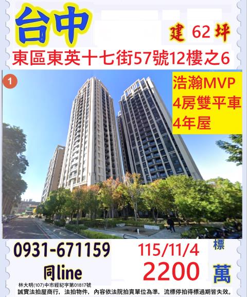 台中東區法拍大樓-0