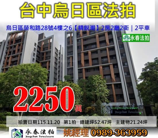 台中法拍大樓-0