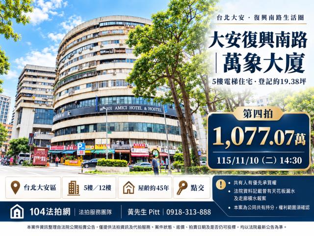 台北市大安區復興南路一段126巷1號5樓之22