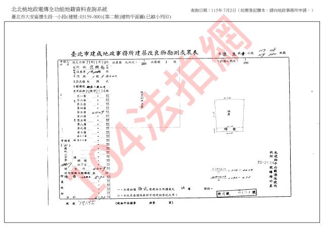大安區法拍大樓-3