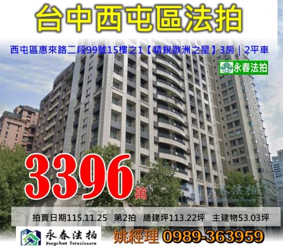 西屯法拍大樓-0