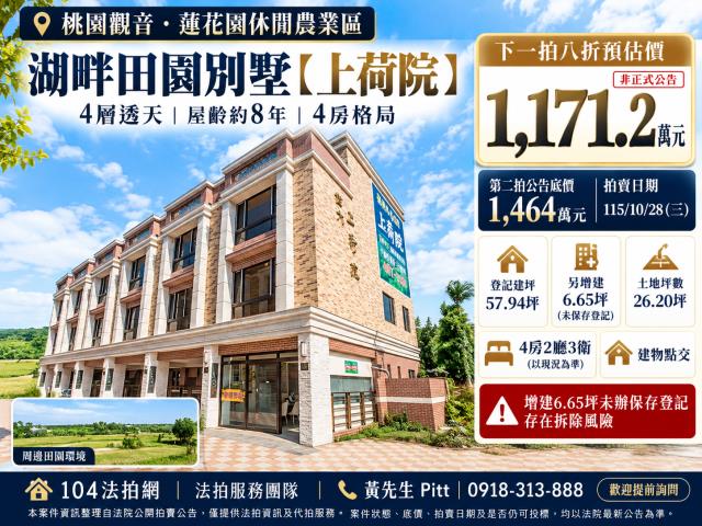 桃園市觀音區金華路346巷36號