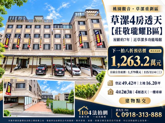 桃園市觀音區莊敬路108巷9號