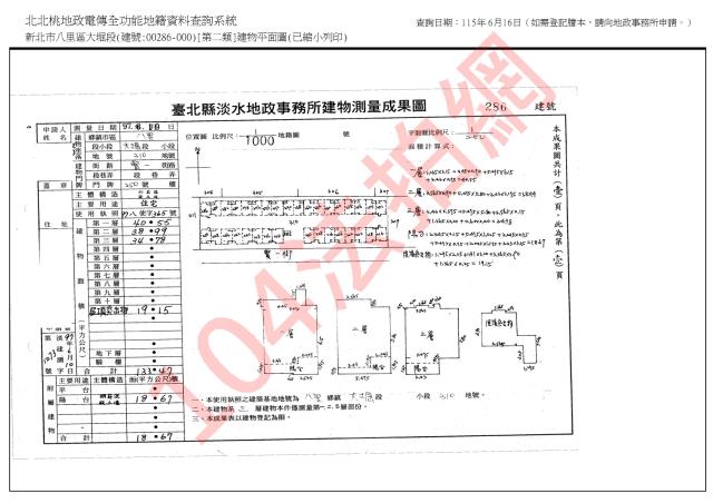 八里法拍透天-8