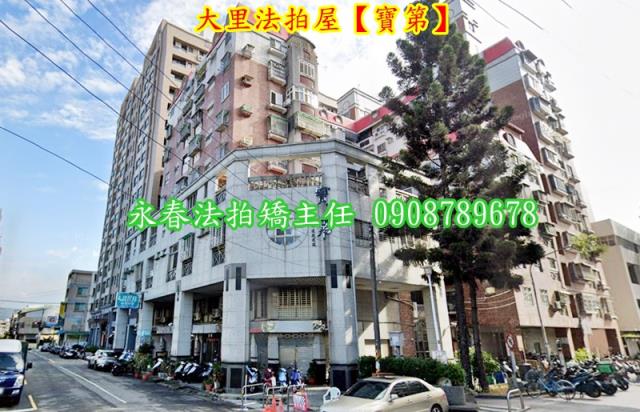台中大里拍賣大樓-1