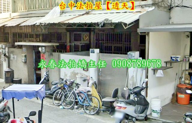 台中北區透天法拍-2