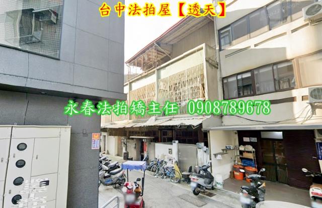 台中北區透天法拍-1
