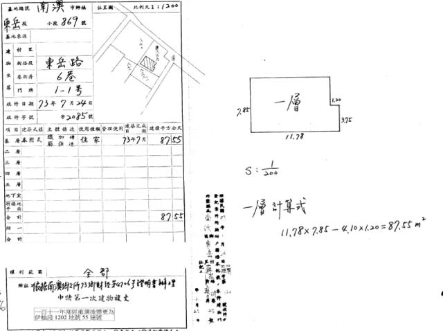 南澳法拍透天-1
