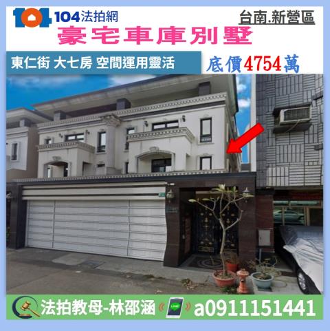 台南市新營區東仁街61號