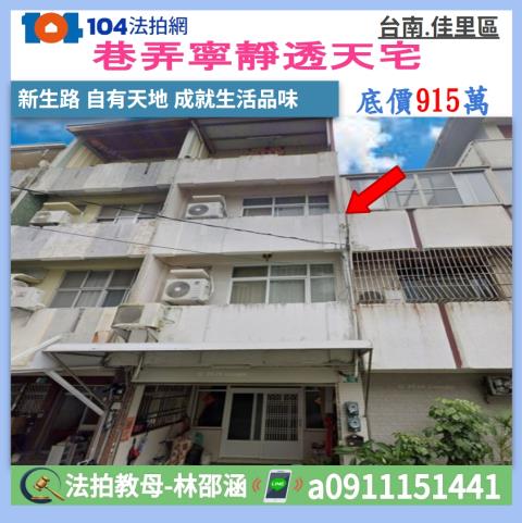 台南市佳里區新生路441巷58弄25號