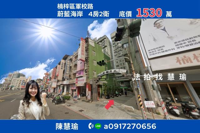 蔚藍海岸右昌商圈便利生活大4房電梯大樓