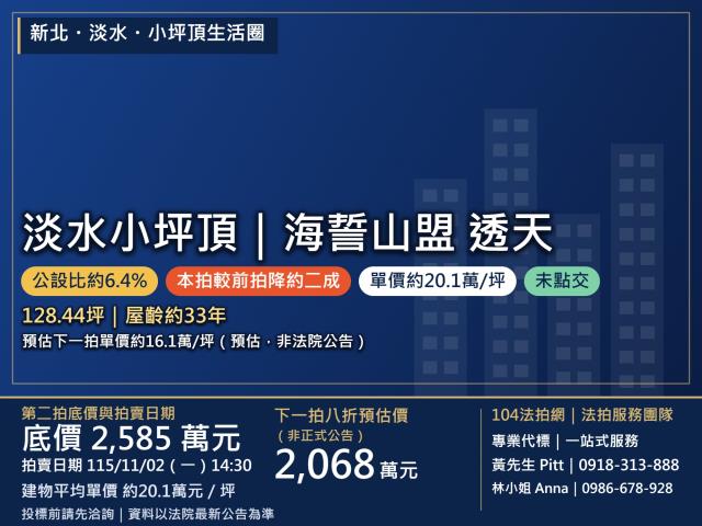 新北市淡水區小坪頂100巷15號3層樓