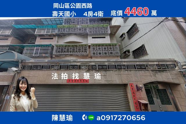 阿公店溪畔壽天國小大地坪奢雅裝潢4層雙車庫美墅