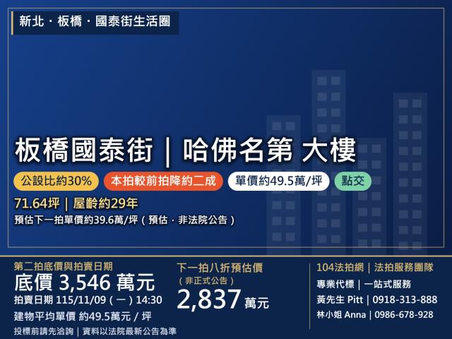 新北市板橋區國泰街25巷7號12樓