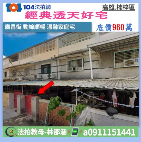 高雄市楠梓區廣昌街97巷32號