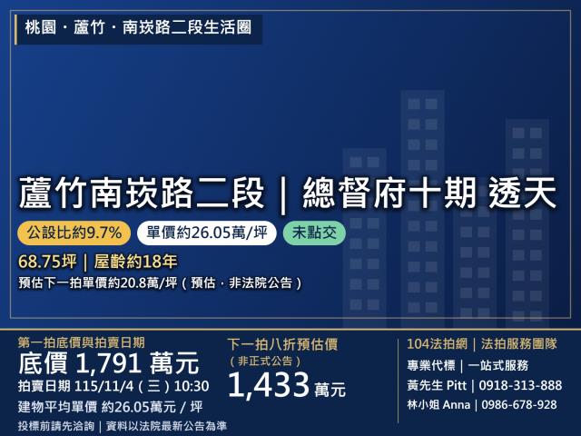 桃園市蘆竹區南崁路二段1473號3層樓
