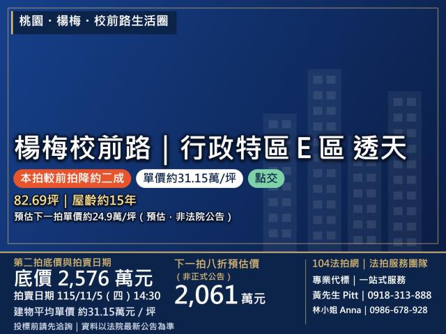 桃園市楊梅區校前路324巷138號4層樓