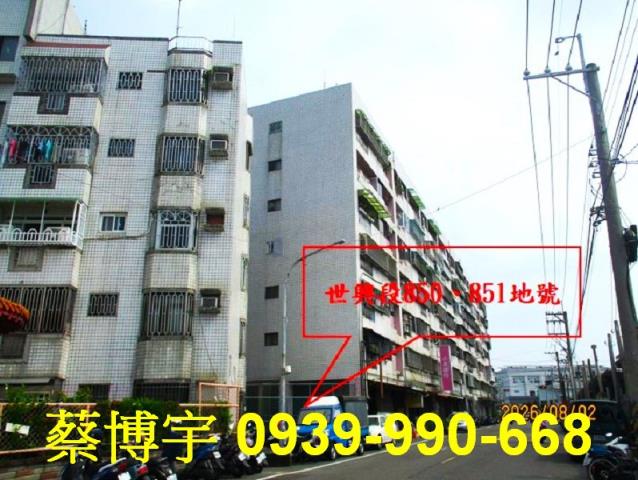 民雄頭橋新故鄉法拍屋