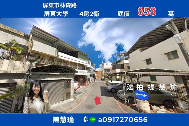 屏東市法拍透天-0