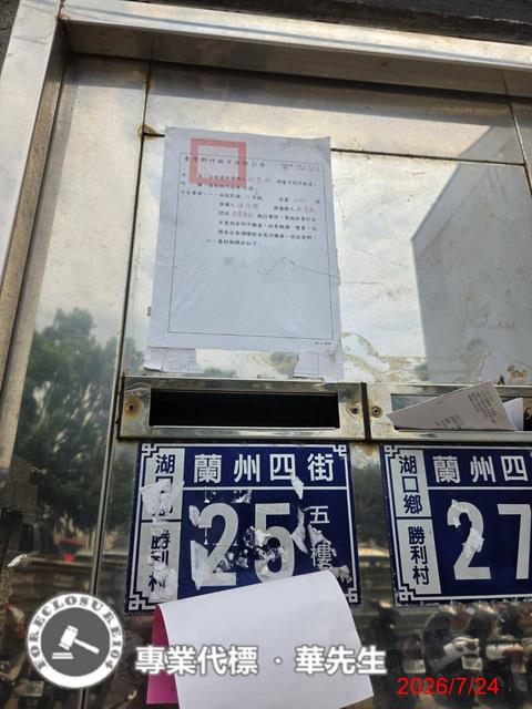 湖口華廈拍賣-3