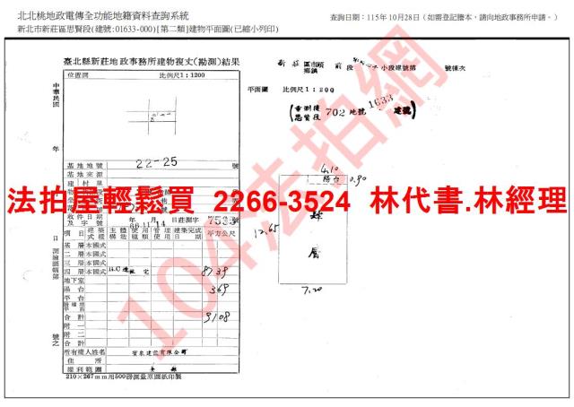 新莊拍賣公寓-6