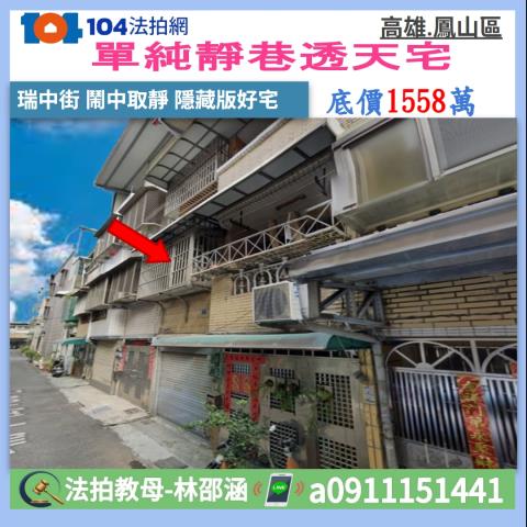 高雄法拍透天-0