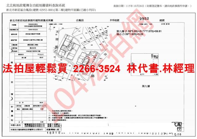 新北新莊法拍大樓-14