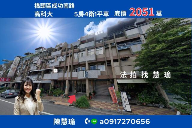 高雄橋頭透天法拍-0