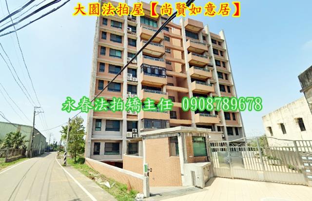 桃園大園華廈法拍-1
