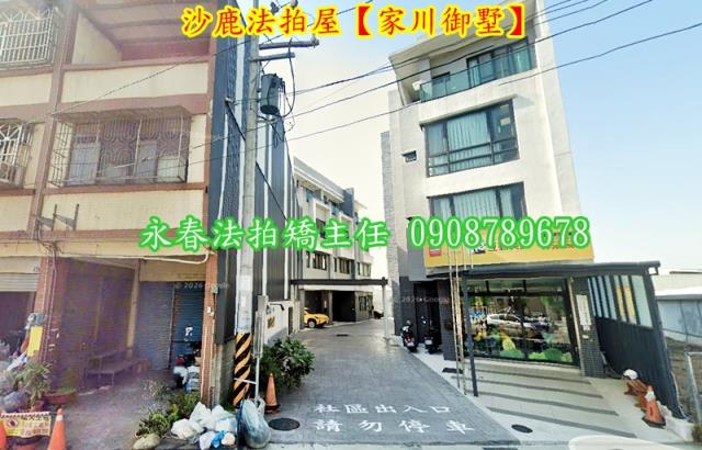 沙鹿透天法拍-2