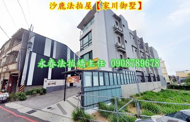 沙鹿透天法拍-1