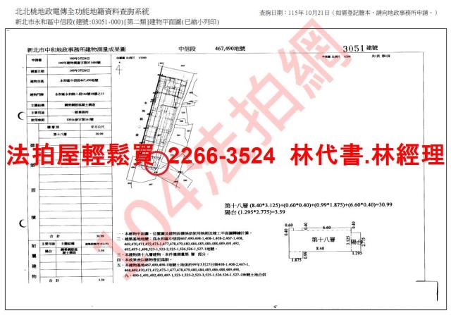 永和大樓法拍-13