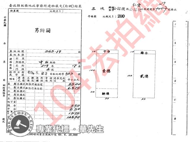 三峽拍賣透天-6