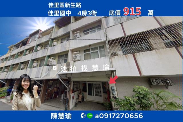 佳里透天法拍-0