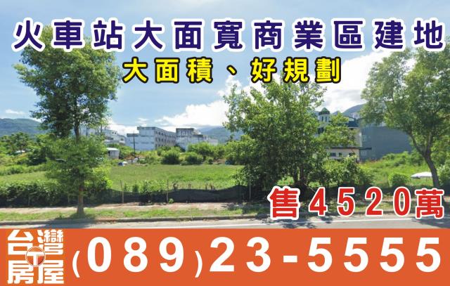 台東商業地-0