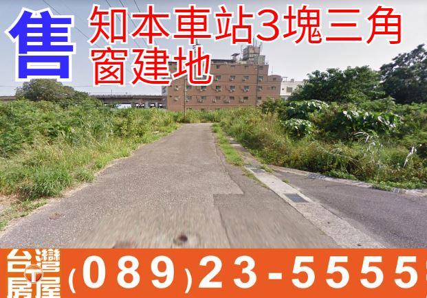 台東台東市建地-0