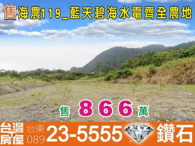 台東農地-0