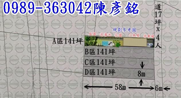 南投信義鄉休閒地-7