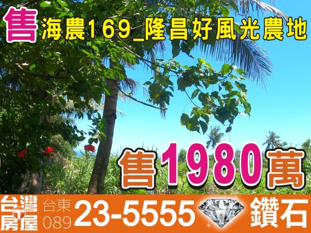 台東東河農地-0