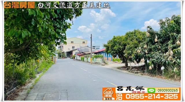 白河建地-4