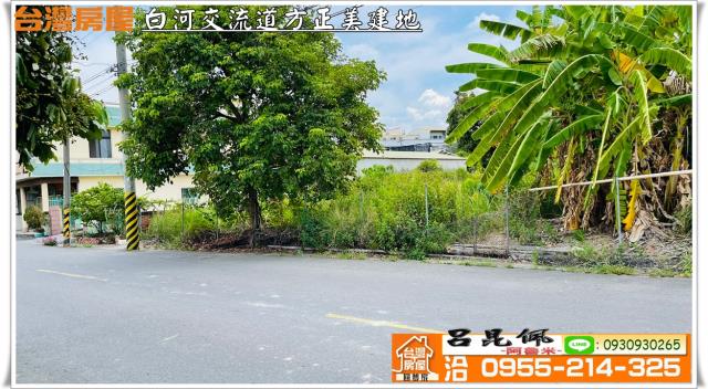 白河建地-6